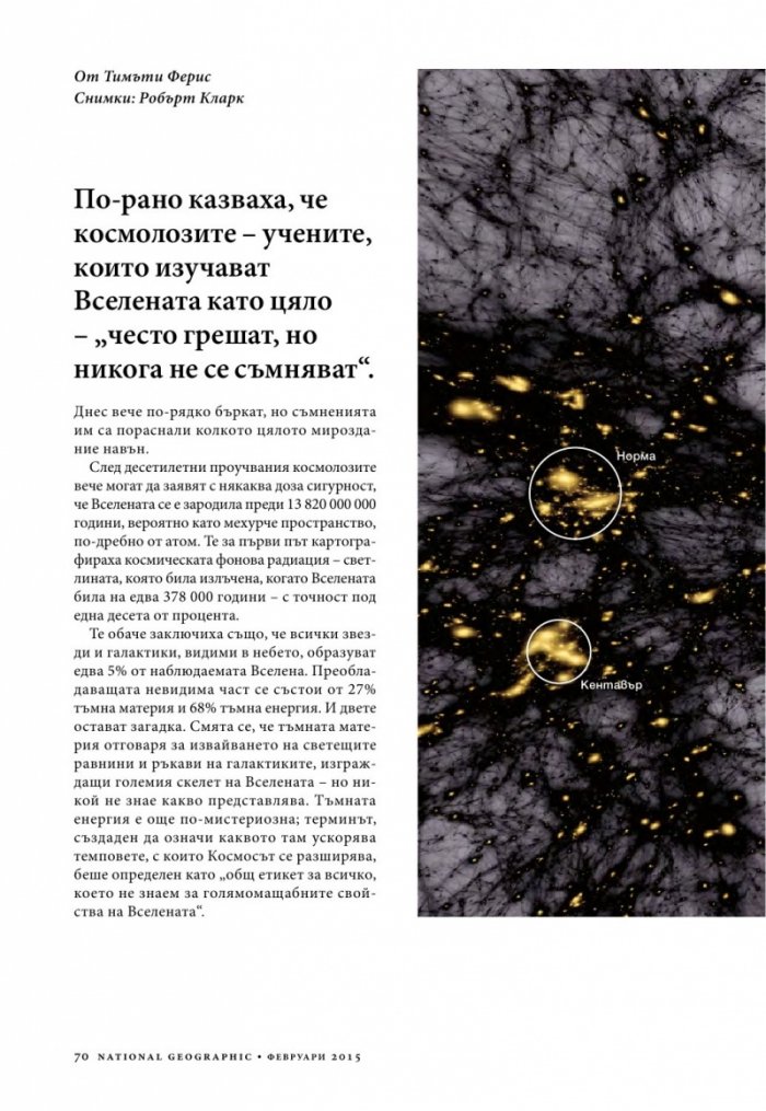 National Geographic 2/2015