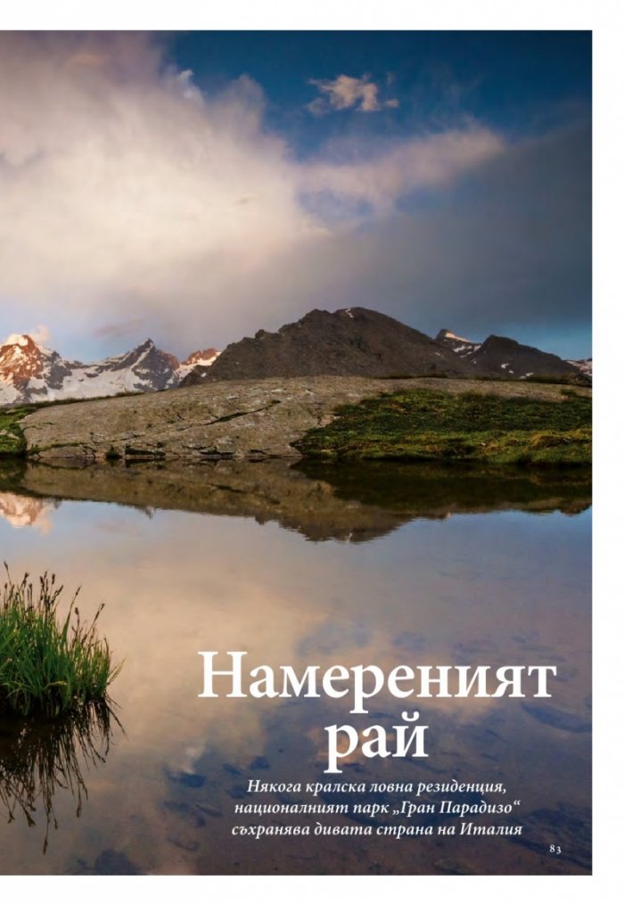 National Geographic 2/2015