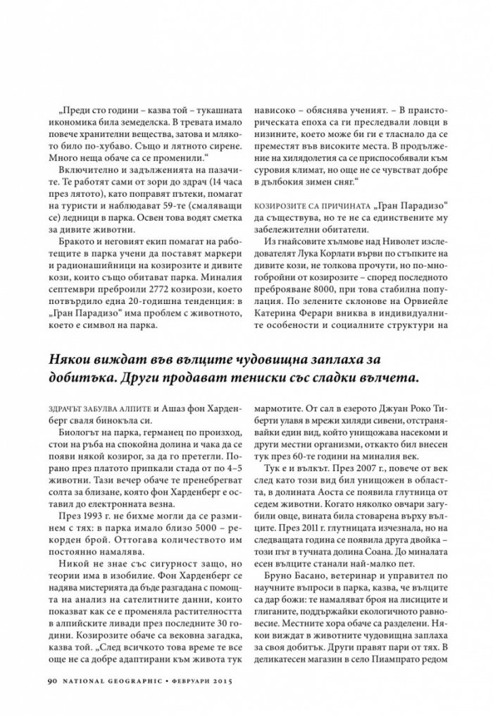 National Geographic 2/2015