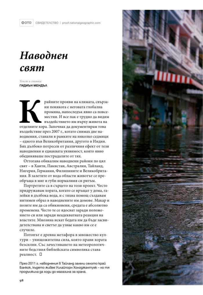 National Geographic 2/2015