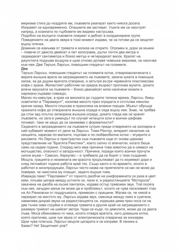 Зоопарк