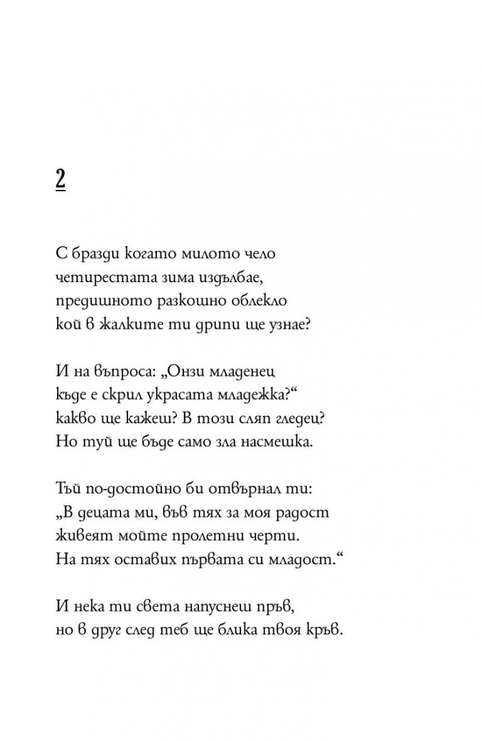 Сонети