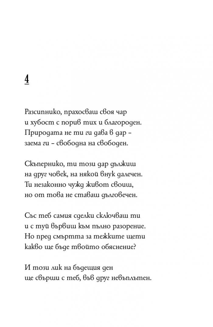 Сонети