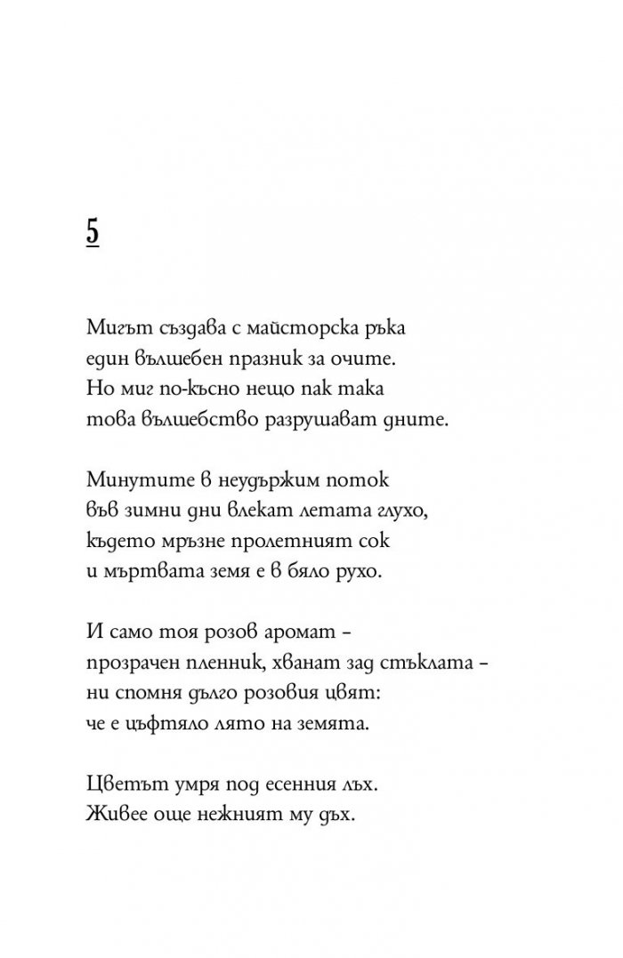 Сонети