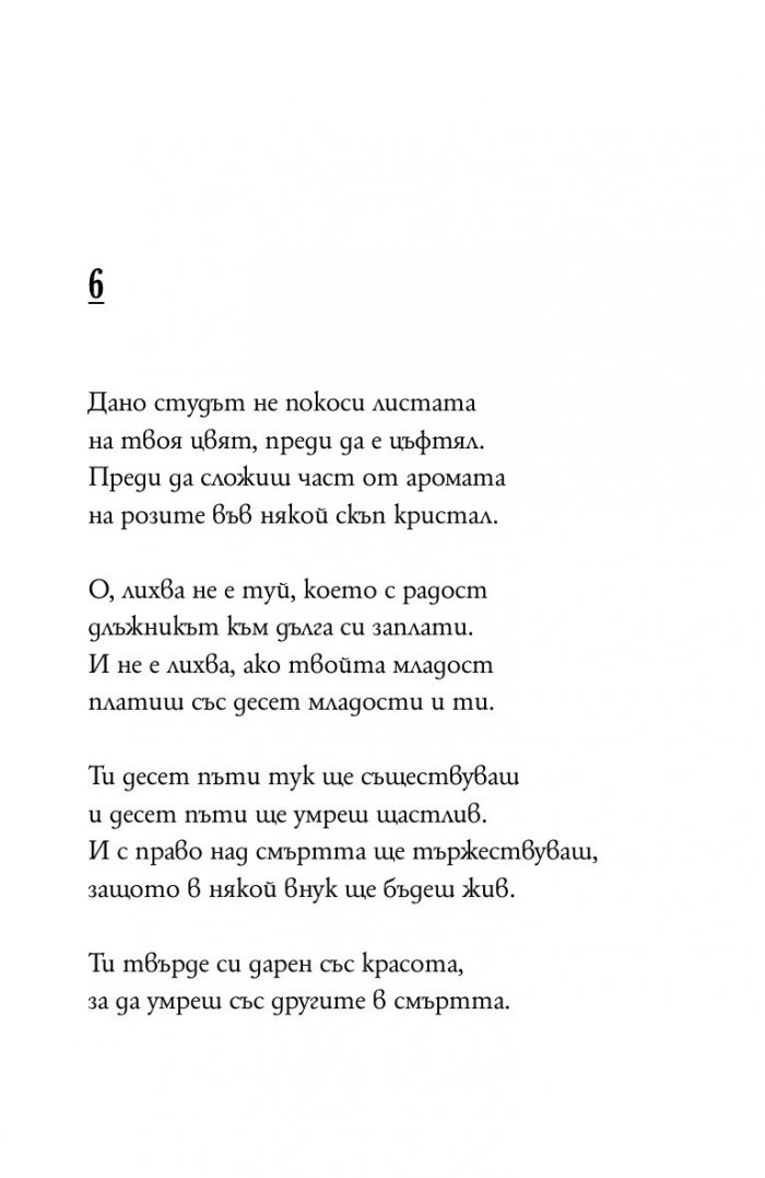 Сонети