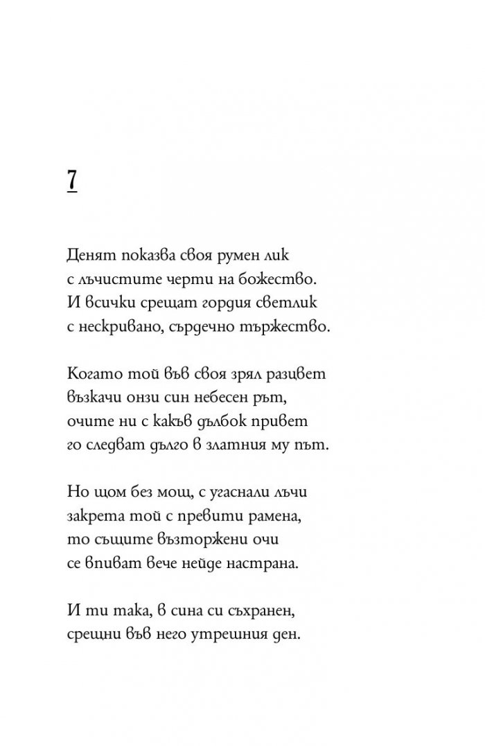 Сонети