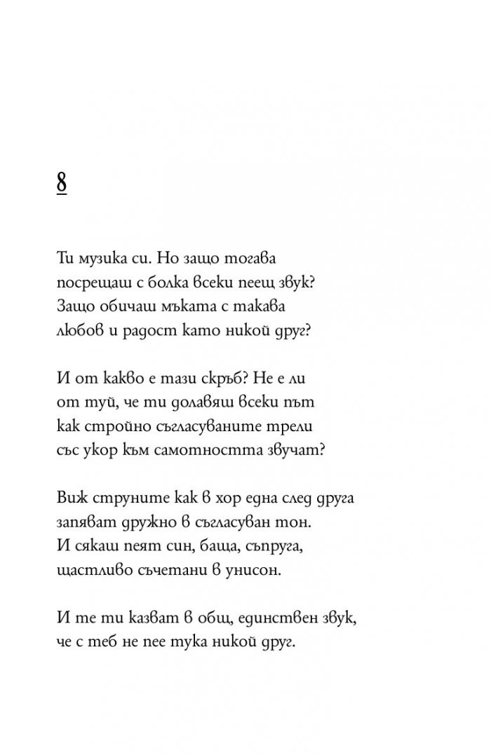 Сонети
