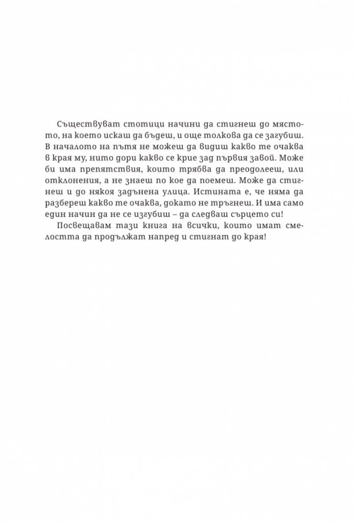 Третият слой