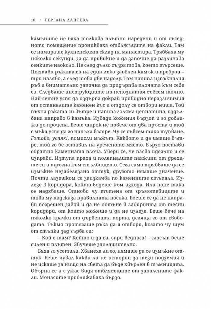 Третият слой