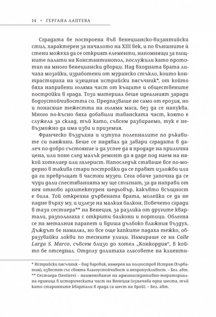 Третият слой