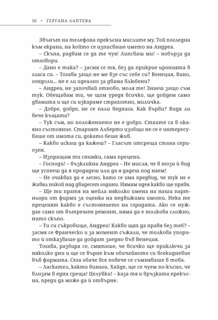 Третият слой