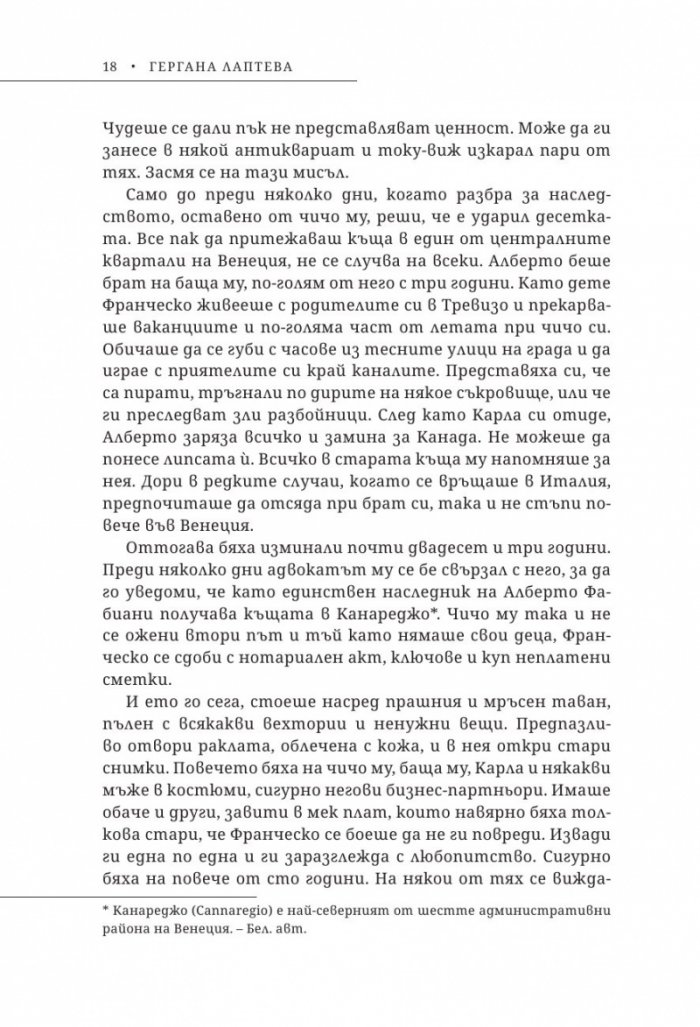 Третият слой