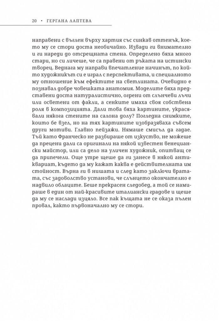 Третият слой