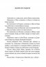 Приказки по телефона (луксозно издание)