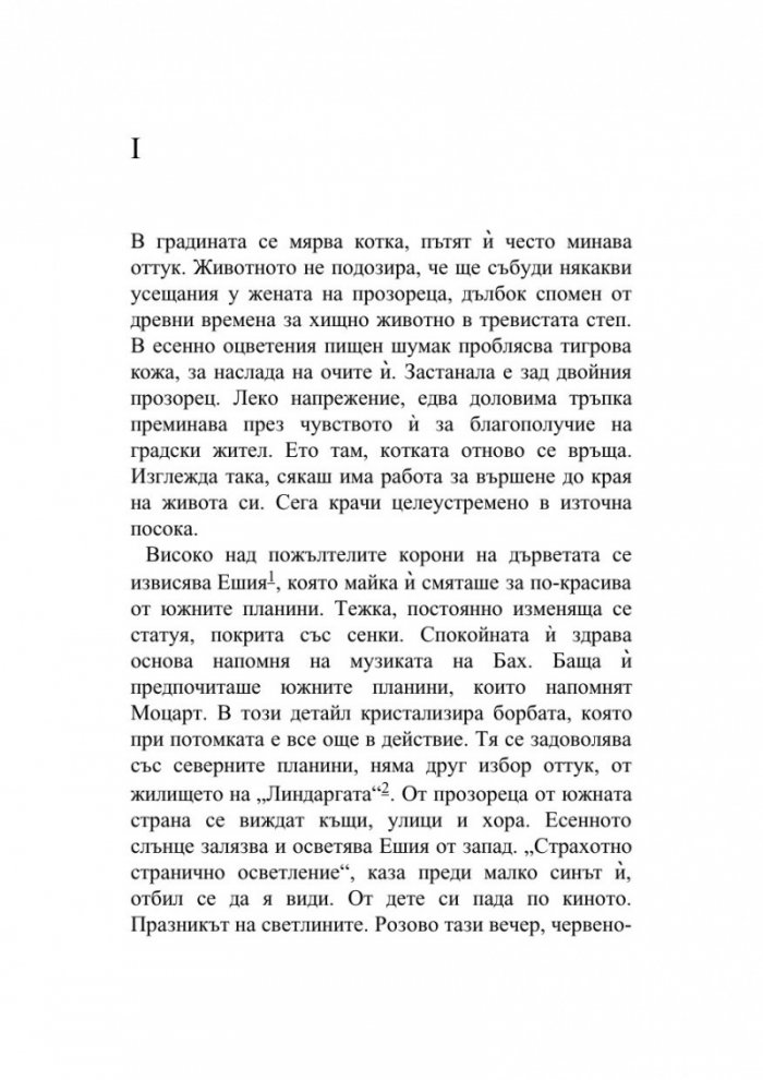 Двоен прозорец