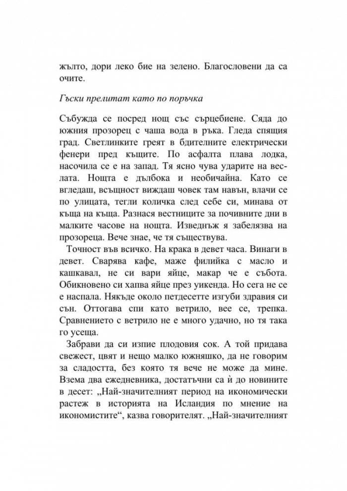 Двоен прозорец