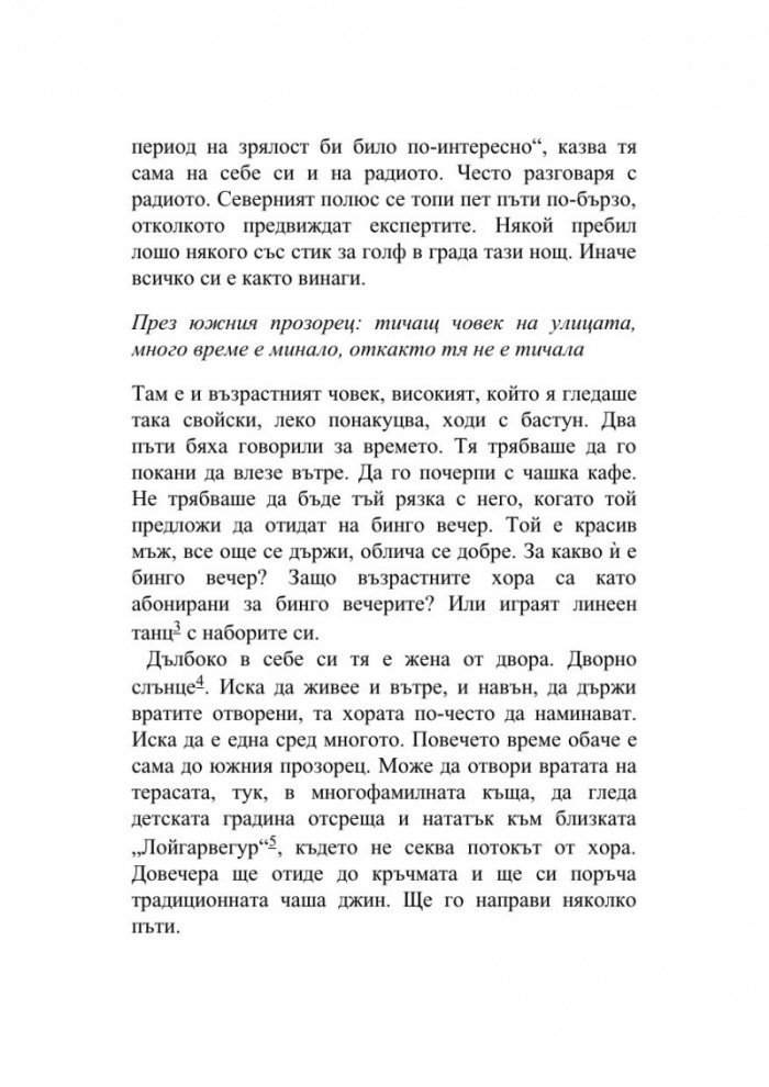 Двоен прозорец