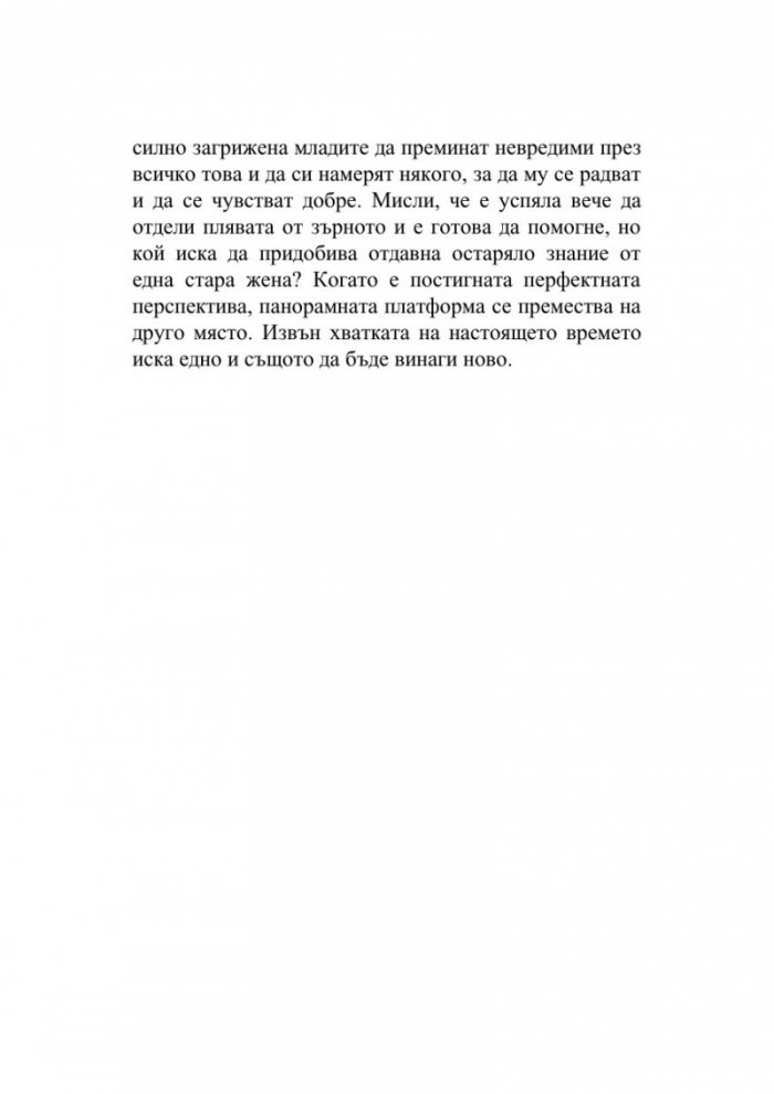 Двоен прозорец